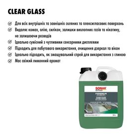Очиститель стекла 5 л SONAX Clear Glass - лимон (338505), Объем (В): 5 л, изображение 7