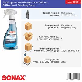 Засіб проти запотівання скла 500 мл SONAX Anti Beschlag Spray (355241), зображення 8