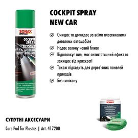 Очисник пластику глянцевий 400 мл SONAX Cockpitpfleger - New-car (356300), Об’єм: 400 мл, Аромат: Новий автомобіль, зображення 10