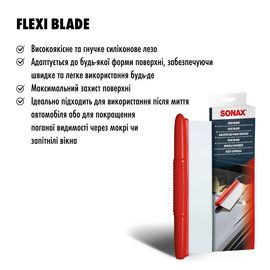 Водозгін силіконовий SONAX Flexiblade (417400), зображення 9