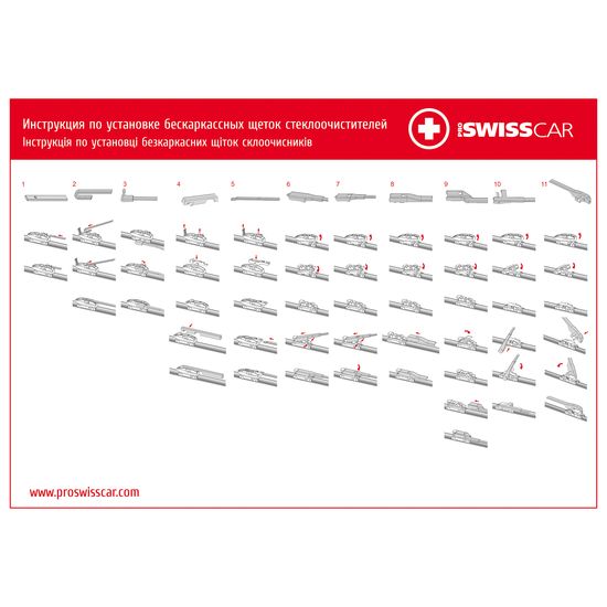 Щітка склоочисника безкаркасна 450 мм PROSWISSCAR GW-18 (000469), зображення 10