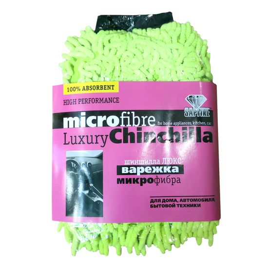 Варежка-шиншилла из микрофибры Sapfire Luxury Chinchilla (002078), зображення 2