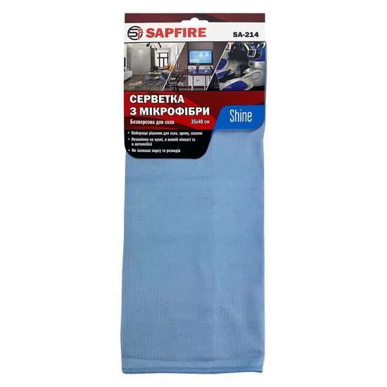 Серветки для скла 35х40 см блакитна SA-214 SAPFIRE Shine (002876), зображення 2