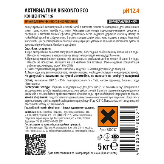 Активна піна 5 кг Ekokemika Pro Line BISKONTO ECO 1:6 (780057), Об’єм: 5 кг, зображення 2