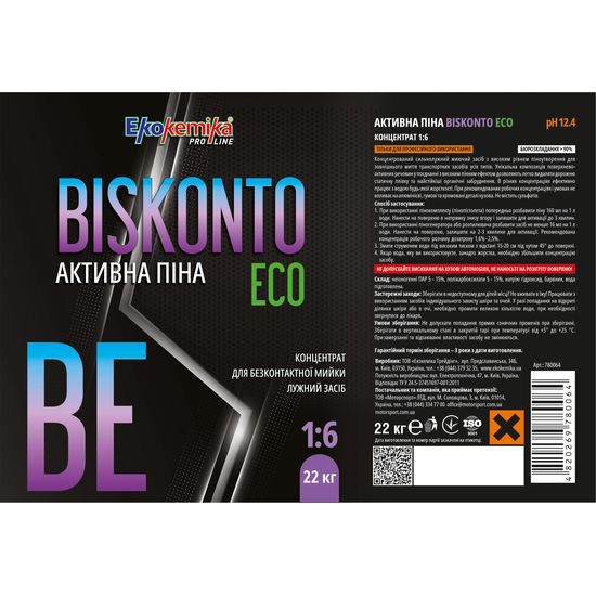 Активна піна 22 кг Ekokemika Pro Line BISKONTO ECO 1:6 (780064), Об’єм: 22 кг, зображення 2