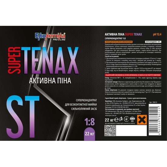 Активная пена 22 кг Ekokemika Pro Line SUPER TENAX 1:8 (780125), Об’єм: 22 кг, зображення 2