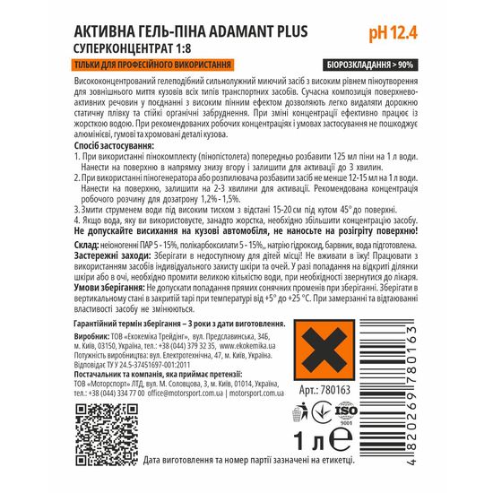 Активна гель-піна 1 л Ekokemika Pro Line ADAMANT PLUS 1:8 (780163), Об’єм: 1 л, зображення 2