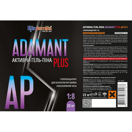 Активна гель-піна 22 кг Ekokemika Pro Line ADAMANT PLUS 1:8 (780187), Об’єм: 22 кг, зображення 2