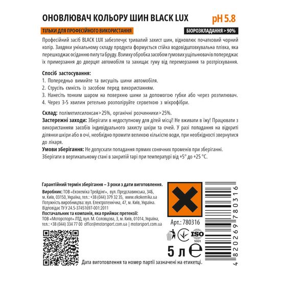 Оновлювач кольору шин 5 л Ekokemika Pro Line BLACK LUX (780316), Об’єм: 5 л, зображення 2