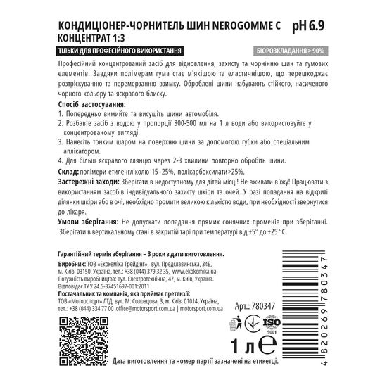 Кондиціонер-чорнитель шин 1 л Ekokemika Pro Line NEROGOMME CONCENTRAT 1:3 (780347), Об’єм: 1 л, зображення 2