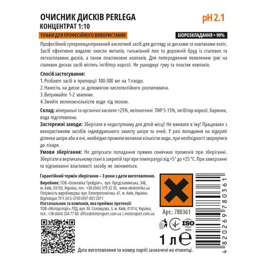 Очисник колісних дисків 1 л концентрат Ekokemika Pro Line PERLEGA 1:10 (780361), Об’єм: 1 л, зображення 2