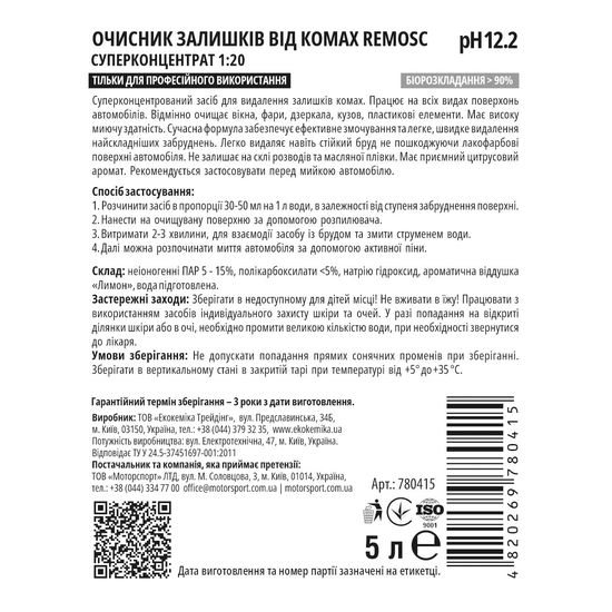 Очисник залишків від комах 5 л концентрат Ekokemika Pro Line REMOSC 1:20 (780415), Об’єм: 5 л, зображення 2