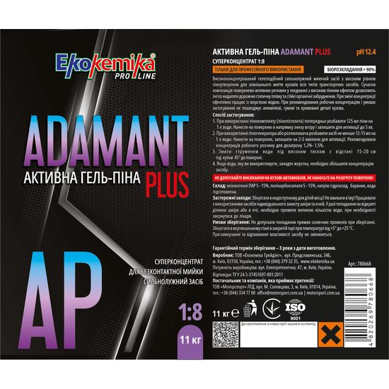 Активна гель-піна 11 кг Ekokemika Pro Line ADAMANT PLUS 1:8 (780668), Об’єм: 11 кг, зображення 2