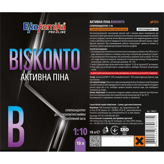 Активна піна 10 л Ekokemika Pro Line BISKONTO 1:10 (780675), Об’єм: 10 л, зображення 2