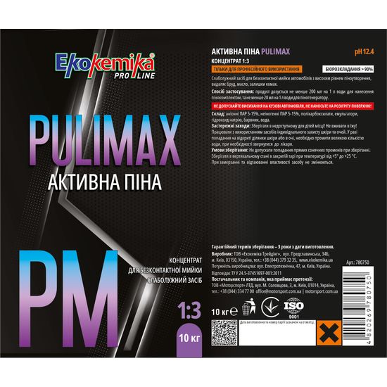 Активна піна 10 кг Ekokemika Pro Line PULIMAX 1:3 (780750), зображення 2