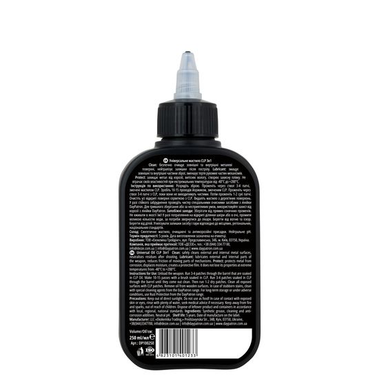 Універсальне мастило CLP 250 мл DAY PATRON CLP (Clean, Lubricat, Protection) 3 in 1 (DP100250), Об'єм: 250 мл, зображення 2