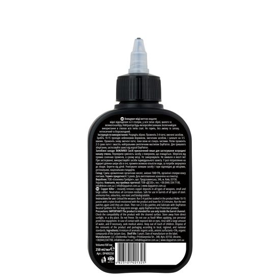 Видаляч міді 250 мл DAY PATRON Copper Killer (DP400250), Об'єм: 250 мл, зображення 2