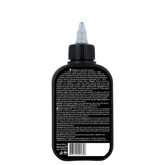 Нейтральне синтетичне мастило 250 мл DAY PATRON Synthetic Neutral Oil (DP500250), Об'єм: 250 мл, зображення 2