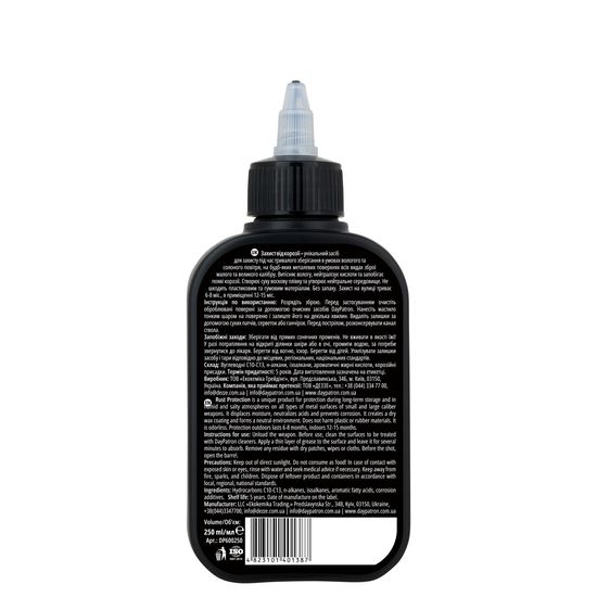 Консерваційне мастило 250 мл DAY PATRON Rust Protection Oil (DP600250), Об'єм: 250 мл, зображення 2