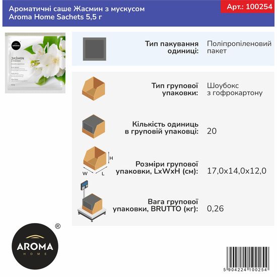 Ароматичні саше Aroma Home, Базова серія, Жасмин з мускусом 5,5 г (100254), Аромат: Жасмин с мускусом, зображення 2