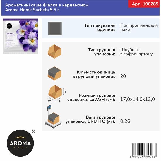 Ароматичні саше Aroma Home, Базова серія, Фіалка з кардамоном 5,5 г (100285), Аромат: Фиалка с кардамоном, зображення 2