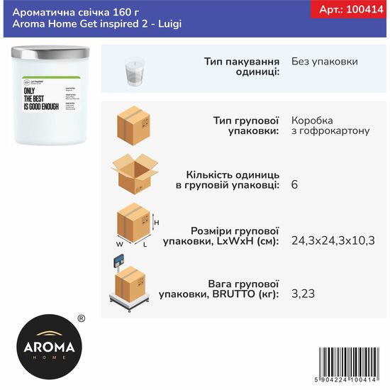 Ароматична свічка Aroma Home, Get inspired 2, Luigi 160 г  (100414), Аромат: Luigi, зображення 2
