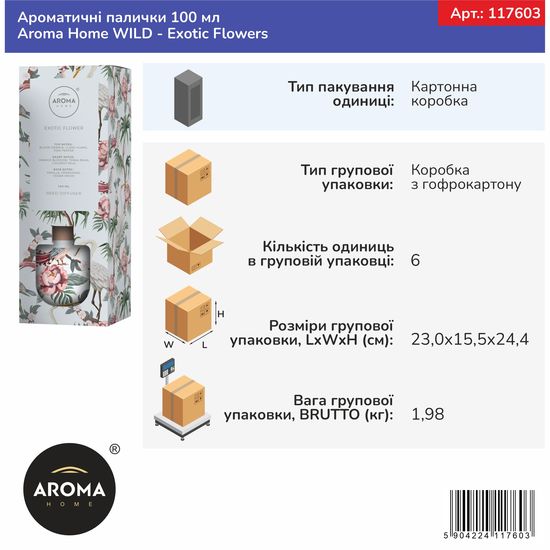 Ароматичні палички Aroma Home WILD - Exotic Flowers 100 мл (117603), Об’єм: 100 мл, Аромат: Exotic Flower, зображення 3