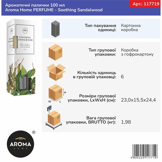 Ароматичні палички Aroma Home PERFUME - Soothing Sandalwood 100 мл (117719), Об’єм: 100 мл, Аромат: Soothing Sandalwood, зображення 2