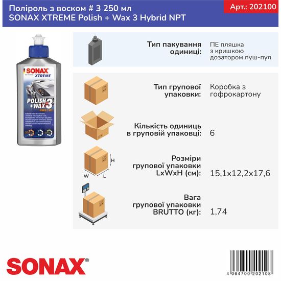 Поліроль з воском # 3 250 мл SONAX XTREME Polish + Wax 3 Hybrid NPT (202100), зображення 10