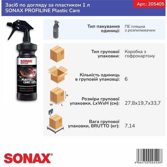 Засіб по догляду за пластиком 1 л SONAX PROFILINE Plastic Care (205405), зображення 12