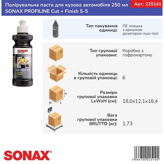 Полірувальна паста для кузова автомобіля 250 мл SONAX PROFILINE Cut + Finish 5-5 (225141), зображення 5