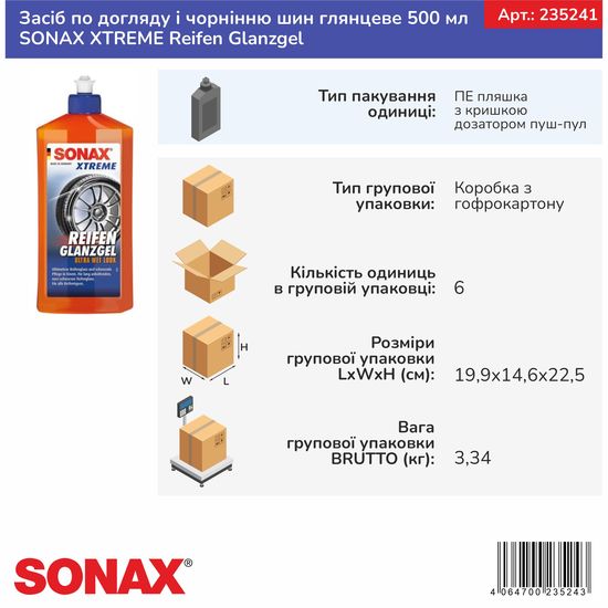 Засіб по догляду і чорнінню шин глянцеве 500 мл SONAX XTREME Reifen Glanzgel (235241), зображення 8