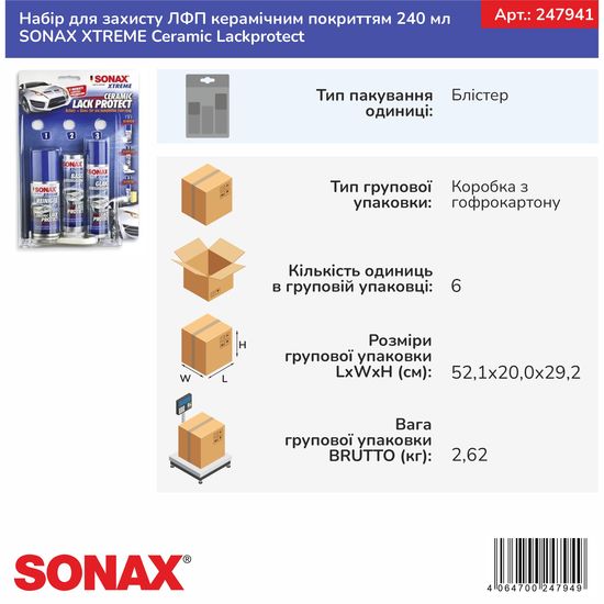 Набір для захисту ЛФП керамічним покриттям (рідке скло) 240 мл SONAX XTREME Ceramic Lackprotect (247941), зображення 12