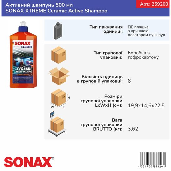 Активний шампунь 500 мл SONAX XTREME Ceramic Active Shampoo (259200), зображення 7