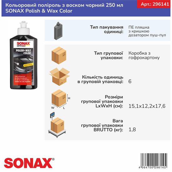 Кольоровий поліроль з воском чорний 250 мл SONAX Polish&Wax Color (296141), Об’єм: 250 мл, зображення 9