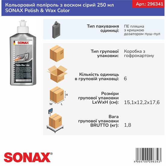 Цветной полироль с воском серый 250 мл SONAX Polish&Wax Color (296341), Об’єм: 250 мл, зображення 5