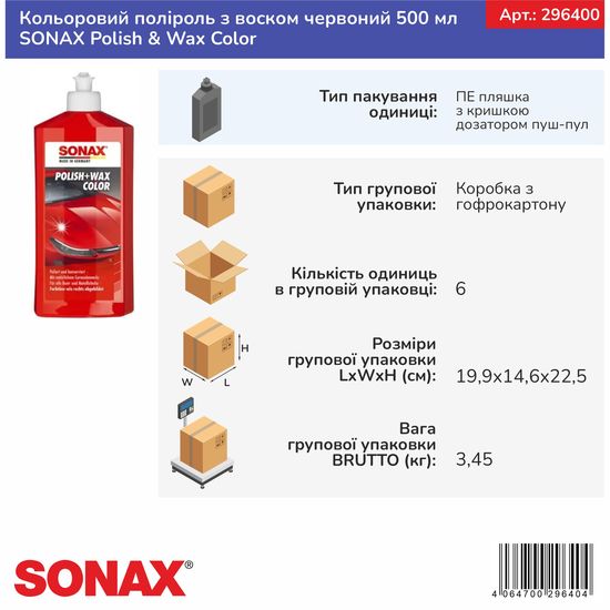 Цветной полироль с воском красный 500 мл SONAX Polish&Wax Color (296400), Об’єм: 500 мл, зображення 9