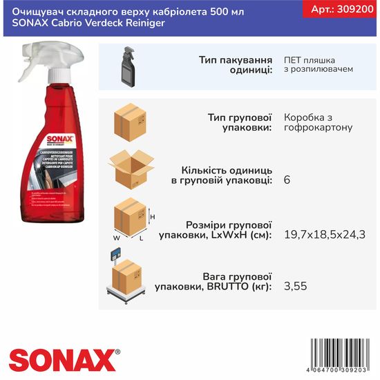 Очищувач складного верху кабріолета 500 мл SONAX Cabrio Verdeck Reiniger (309200), зображення 8