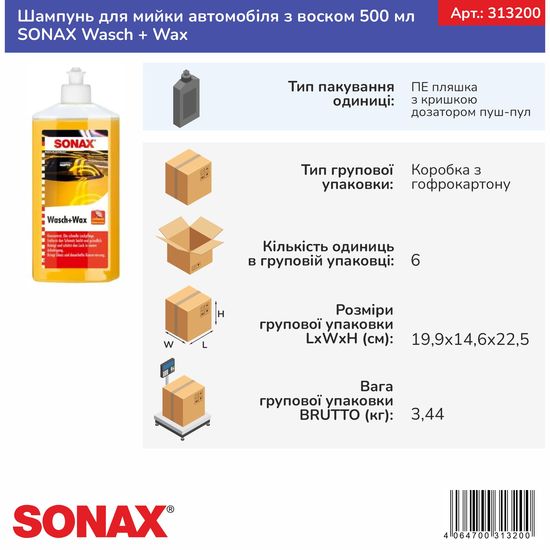 Шампунь для мийки автомобіля з воском 500 мл SONAX Wasch + Wax (313200), зображення 9