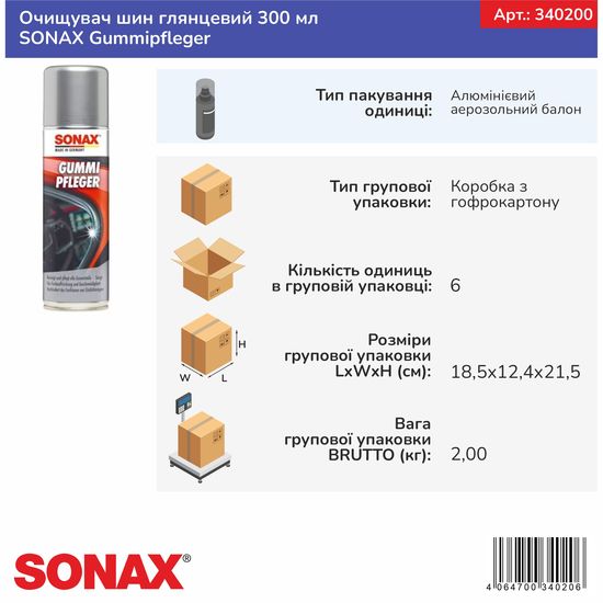 Средство по уходу за резиновыми уплотнителями 300 мл SONAX Gummi Pfleger (340200), Об’єм: 300 мл, зображення 8