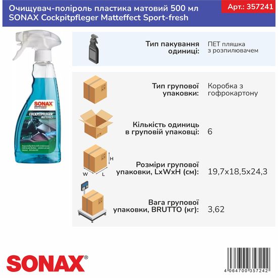 Очищувач-поліроль пластика матовий 500 мл SONAX Cockpitpfleger Matteffect Sport-fresh (357241), зображення 11