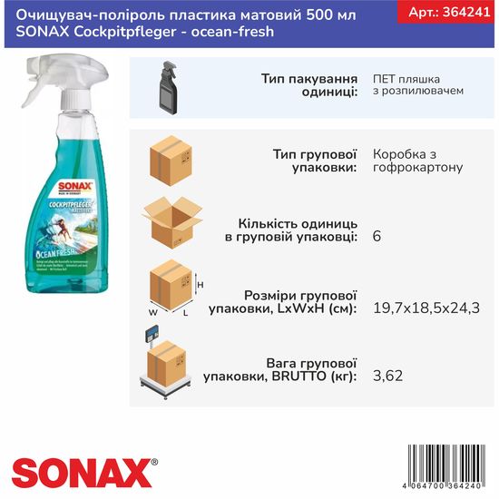 Очищувач-поліроль пластика матовий 500 мл SONAX Cockpitpfleger - ocean-fresh (364241), зображення 10