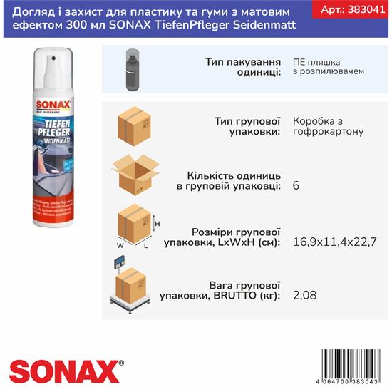 Догляд і захист для пластику та гуми з матовим ефектом 300 мл SONAX TiefenPfleger Seidenmatt (383041), зображення 8