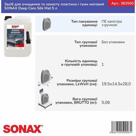 Засіб для очищення та захисту пластика і гуми матовий 5 л SONAX Deep Care Silk Mat (383500), зображення 6
