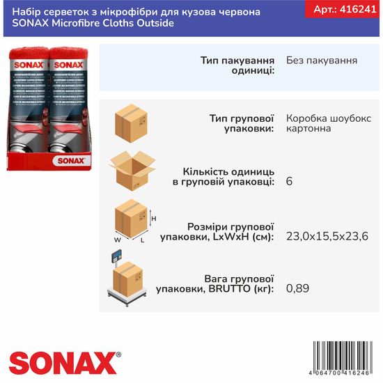 Набір серветок з мікрофібри для кузова червона 2 шт 40х40 см SONAX Microfibre Cloths Outside (416241), зображення 12