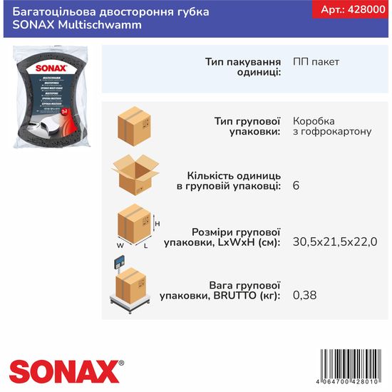 Багатоцільова двостороння губка SONAX Multischwamm (428000), зображення 11