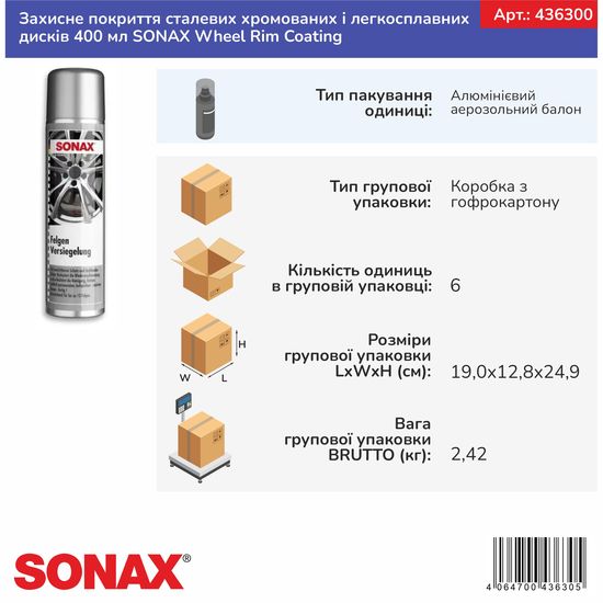 Захисне покриття сталевих хромованих і легкосплавних дисків 400 мл SONAX Wheel Rim Coating (436300), зображення 6