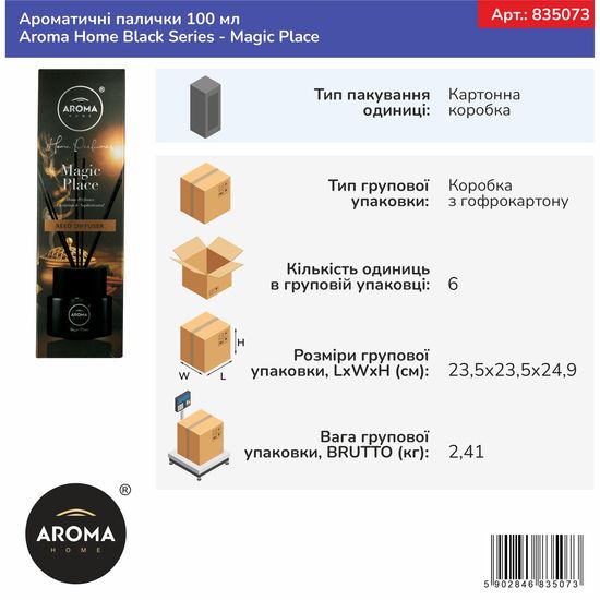 Ароматичні палички Aroma Home Black Series - Magic Place 100 мл (835073), Аромат: Magic Place, зображення 2