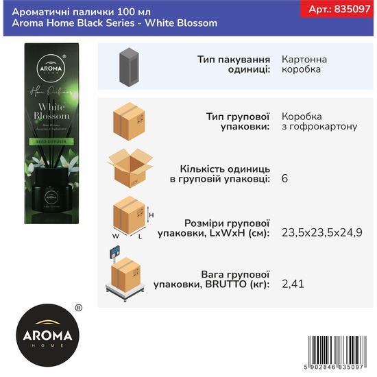 Ароматичні палички Aroma Home Black Series - White Blossom 100 мл (835097), Аромат: White Blossom, зображення 2