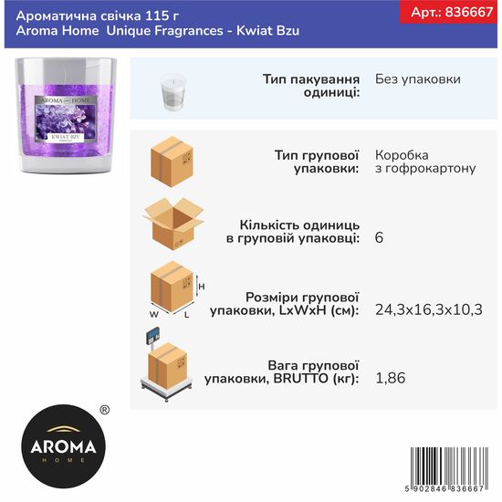 Ароматична свічка Aroma Home Unique Fragrances - Kwiat Bzu 115 г (836667), Аромат: Kwiat Bzu, зображення 4